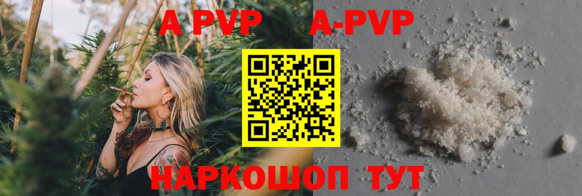 Альфа ПВП VHQ  Alpha-PVP кристаллы  Когалым  Вход с VPN  Alfa_PVP кристаллы 