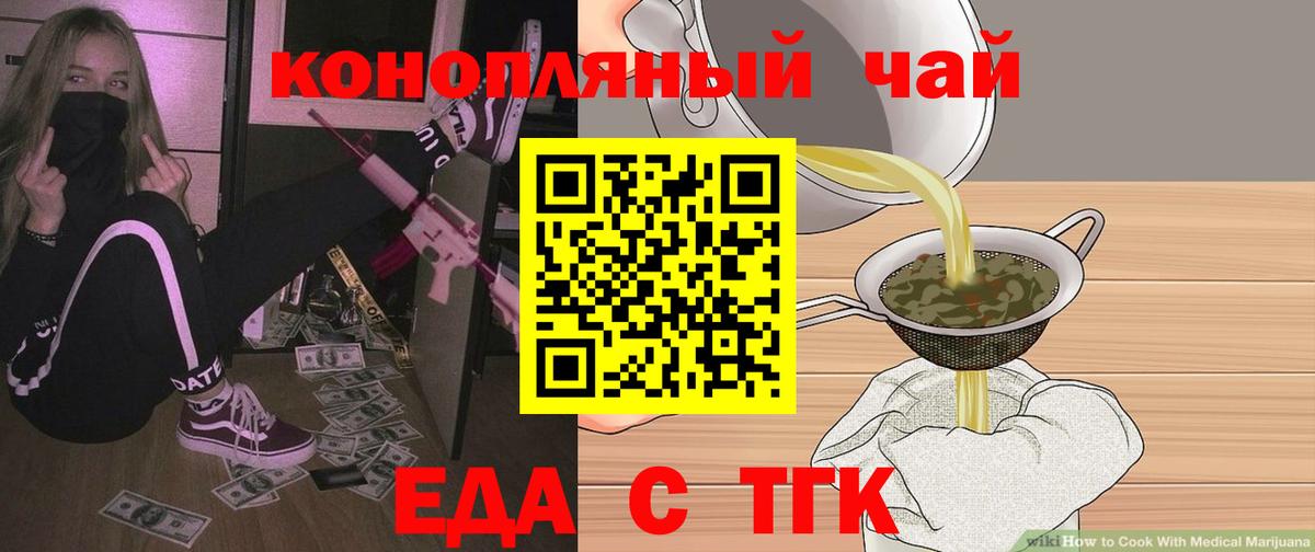 Cannafood конопля  Вход с VPN  Когалым 