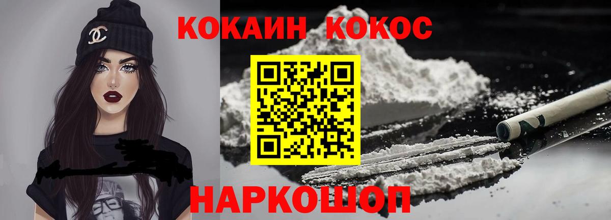КОКАИН 98% Когалым
