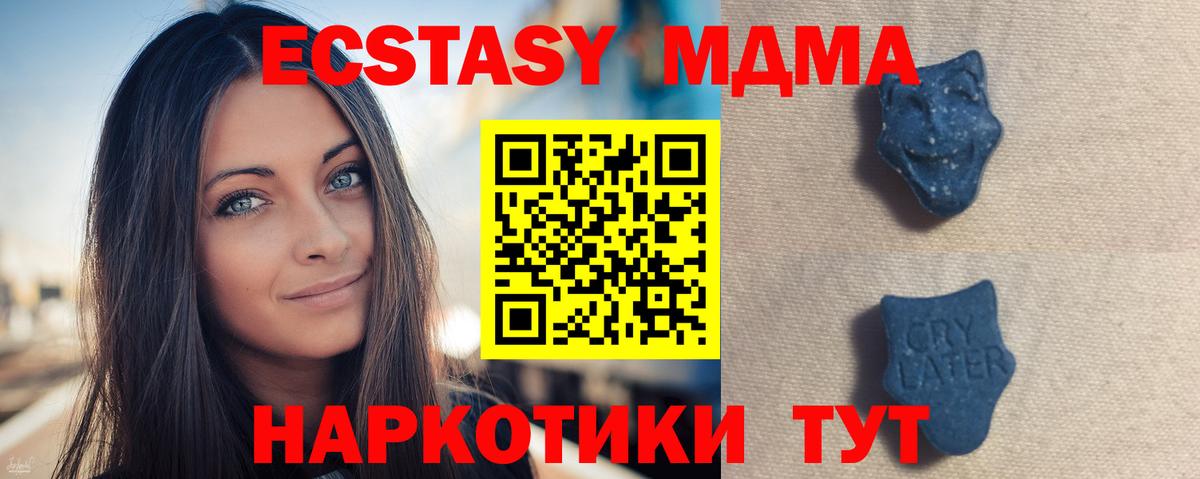 Экстази mix Когалым