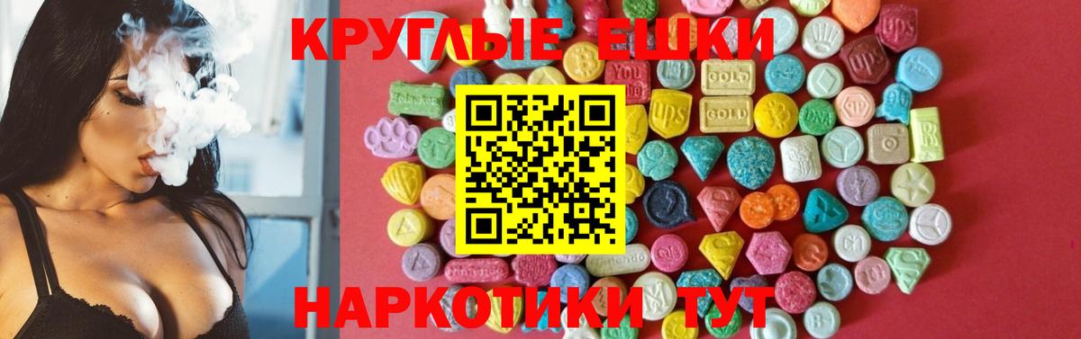 Экстази mix  mega tor  Вход с VPN  Когалым  ЭКСТАЗИ круглые 