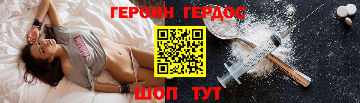 ГЕРОИН  ГЕРОИН гречка  Вход с VPN  Когалым 
