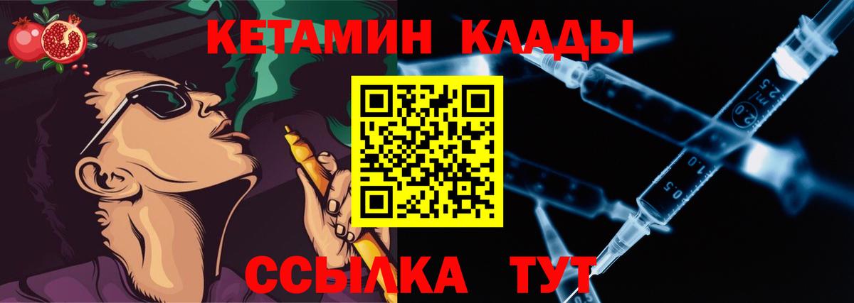 Кетамин VHQ  Вход с VPN  маркетплейс наркотические препараты  Когалым  КЕТАМИН ketamine 