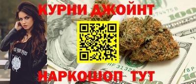 гашишное масло Комсомольск-на-Амуре