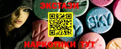 экстази Конаково