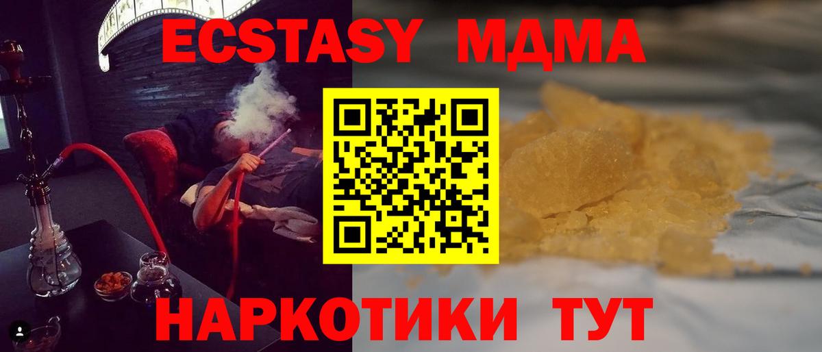 Мефедрон кристаллы  A PVP СК   Когалым  Марихуана  Вход с VPN 