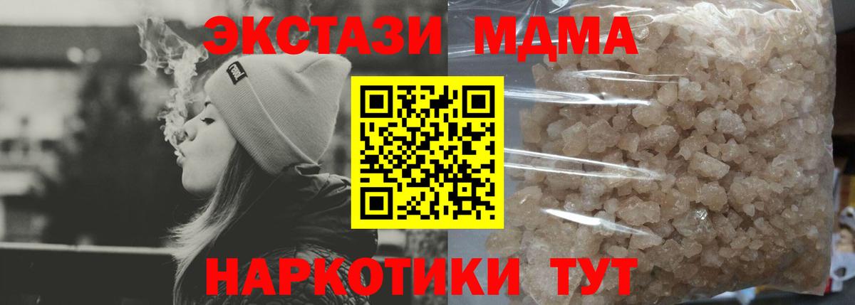 MDMA  Вход с VPN  Когалым  МДМА молли  MDMA VHQ 
