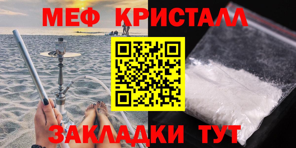 Меф мяу мяу мука Когалым