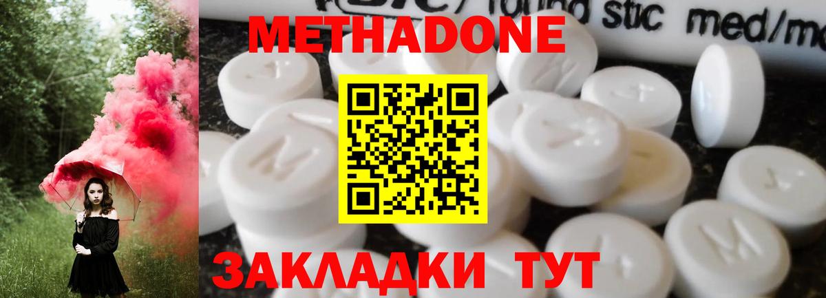 Метадон VHQ  МЕТАДОН белоснежный  Вход с VPN  Когалым 