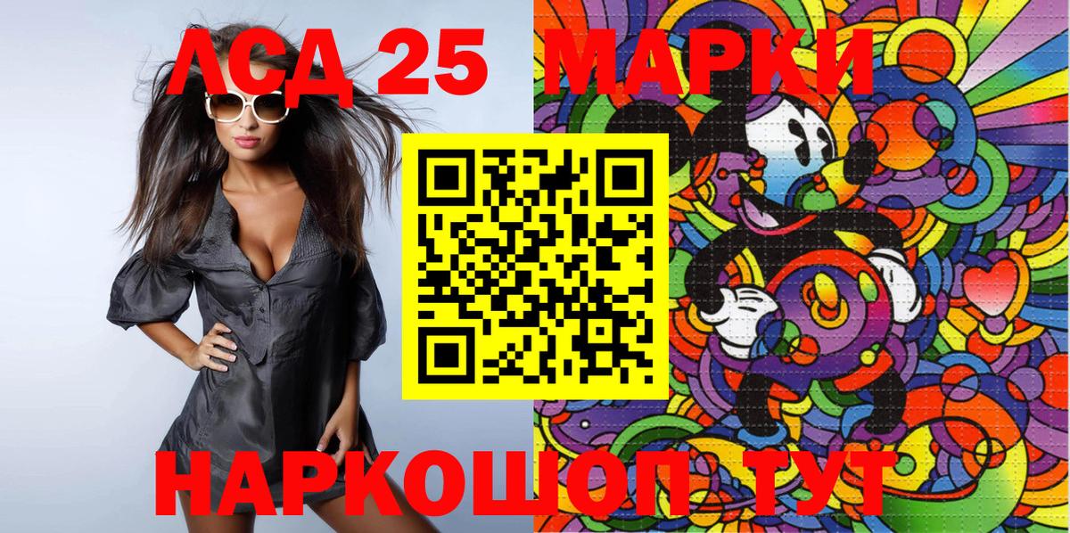 Марки 25I-NBOMe 1500мкг Когалым